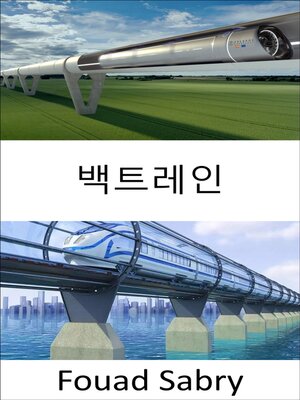 cover image of 백트레인